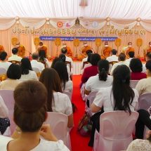 วธ.อัญเชิญพระบรมสารีริกธาตุประดิษฐานที่ลานคนเมืองให้ประชาชนสักการบูชา ในงาน “ประทีปแห่งพระธรรม นำศรัทธา บูชาเพ็ญเดือน 3”