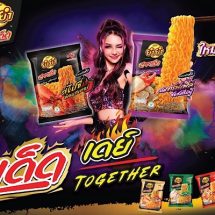 ตลาดบะหมี่กึ่งสำเร็จรูป 2 หมื่นล้านเดือด ยำยำ รุกตลาด ปรับโฉม ออกรสใหม่ เปิดแผนรุกแบบ 360 องศา ทุ่มงบ 70 ล้าน กับ ยำยำ สูตรเด็ด พร้อมดึง โบกี้ไลอ้อน เป็นพรีเซ็นเตอร์คนใหม่ วางเป้าปี 66 โตก้าวกระโดด +22%