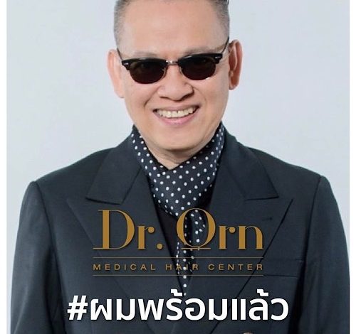 ป้าตือ-เป๊ก-แอริณ และเซเลปคนดังทั่วฟ้าเมืองไทย พร้อมใจบอก #ผมพร้อมแล้ว พร้อมกันลุกขึ้นมาทวงคืนความมั่นใจไปกับ ‘Dr.Orn’