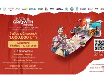 ETDA จับมือ 15 หน่วยงาน รัฐ-เอกชน จัดใหญ่ “Hack for GROWTH” เฟ้นหาสุดยอดนวัตกรรม หนุนธุรกิจท่องเที่ยวไทย ยกระดับการเติบโต