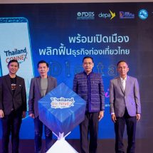 ThailandCONNEX แพลตฟอร์มการท่องเที่ยวแห่งชาติรุกตลาดการท่องเที่ยวภาคตะวันออกเฉียงเหนือ จัดกิจกรรม Digital Tourism Business Matching ครั้งที่ 3