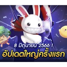 [ประกาศ] SEAL M SEA อัปเดตใหญ่ครั้งแรก ‘ฉลองเพิ่มคอนเทนต์ใหม่’