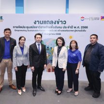 สวส.จัดแถลงข่าวงานประชุมสมัชชาวิสาหกิจเพื่อสังคม ประจำปี 2566