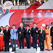 ร่วมเดินทางสู่สุดยอดผลิตภัณฑ์คุณภาพจากไต้หวัน ไปกับสินค้าไฮไลต์ที่ได้รับรางวัลฯ ในงาน “Taiwan Excellence Pop-up Store in Thailand” ณ ศูนย์การค้าเซ็นทรัลเวิลด์