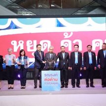 พม. เตรียมจัดกิจกรรมวันรณรงค์ต่อต้านการค้ามนุษย์ ประจำปี 66 “together we can”หยุดค้าคน 7 มิ.ย.นี้ ณ อิมแพคเมืองทองธานี