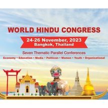 เตรียมเปิดเวที ‘World Hindu Congress 2023’ ครั้งแรกในกรุงเทพฯ  รวมตัวชาวฮินดูทั่วโลก งานประชุมครั้งยิ่งใหญ่ระดับโลกของชุมชุนชาวฮินดู วันที่ 24 – 26 พฤศจิกายน 2566 นี้