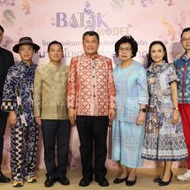 กรมการพัฒนาชุมชน กระทรวงมหาดไทย ต่อยอด “บาติกโมเดล” ชวนสัมผัสนิทรรศการภูมิปัญญาผ้าบาติก พร้อมยกระดับผลิตภัณฑ์คุณภาพสู่ตลาดสากล ผนึกกำลัง 4 ดีไซเนอร์แบรนด์ดังร่วมพลิกโฉมและเพิ่มมูลค่าผ้าบาติก