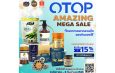 ผู้ประกอบการ OTOP ปลื้มแคมเปญออนไลน์บน Shopee ชวนช้อป “OTOP Amazing Mega Sale”