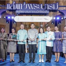 ไอคอนสยาม ผนึกกำลังภาครัฐและเอกชน จัดงานเฉลิมพระเกียรติสมเด็จพระบรมราชชนนีพันปีหลวง สุดยิ่งใหญ่ “แสงแห่งพระบารมี สดุดีพระบรมราชชนนีศรีแผ่นดิน”