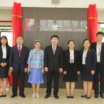 โรงเรียนนานาชาติจีน (ประเทศไทย) จัดพิธีเปิดโรงเรียนอย่างเป็นทางการ
