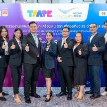 ภาครัฐ-เอกชน ผนึกกำลังรับท่องเที่ยวไทยฟื้น เตรียมจัดงาน ASEAN Pool & Spa Expo พร้อมด้วย TAAPE 2023 แสดงสินค้าและเจรจาธุรกิจสระว่ายน้ำ สปา สวนน้ำ สวนสนุก และแหล่งท่องเที่ยวระดับนานาชาติ