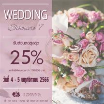 Wedding Showcase 7 จัดแบบไหนก็ลดให้สุดๆ วันที่4-5 พ.ย.66 Wedding Showcase ครั้งที่ 7 “แต่งงานกับเรา” กลับมาอีกครั้งในวันเสาร์-อาทิตย์ที่ 4-5 พฤศจิกายน 2566 เวลา 09.00 น.-18.00 น. ณ ห้องสุวิทย์ศักดานนท์  โรงแรมทีเค.พาเลซ แอนด์ คอนเวนชั่น พิเศษสุดในวันงานรับส่วนลดสูงสุด 25 % พร้อมของแถมในการจัดงานมากมาย  
