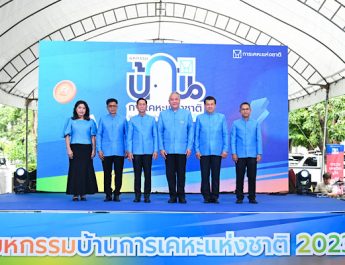 การเคหะฯ จับมือพันธมิตรฉลองครบรอบ 50 ปี จัดงานใหญ่ “มหกรรมบ้านการเคหะแห่งชาติ 2023” พร้อมโปรโมชั่นสุดคุ้ม 3 ต่อ จองเริ่มต้น 1000บาท