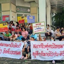 กลุ่มผู้พิการ ยื่น 3 ข้อเรียกร้องแก้ปัญหาสลาก ฟังคำตอบ 25กย.นี้