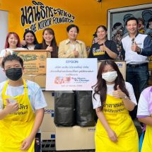 บริษัท เอปสัน (ประเทศไทย) ชู “Make The Switch” พร้อมมอบสิ่งของให้แก่มูลนิธิกระจกเงา เพื่อใช้ในโครงการด้านสังคมต่างๆ