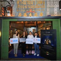 ‘ยูโอบี’ จับมือ ‘เชฟแพม-พิชญา’ เชฟมิชลิน 1 ดาวร้าน ‘Potong’รังสรรค์อาหารสไตล์ ไทย-จีน ร่วมสมัย พิเศษเฉพาะสำหรับผู้ถือบัตรเครดิตยูโอบี
