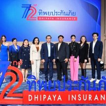 “ทิพยประกันภัย” ฉลอง 72 ปี ตอกย้ำความเป็นตัวจริง! ผู้นำด้าน Digital Insurance เข้าถึงทุกกลุ่ม ตอบโจทย์ทุกไลฟ์สไตล์