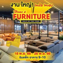 SALE OF THE YEAR ทิ้งทวนลดกระหน่ำ ส่งท้ายปี เทใจ เทงบ จนทุกคนต้องตะลึง!