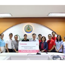 โตชิบามอบเงินบริจาคจากโตชิบา รัน