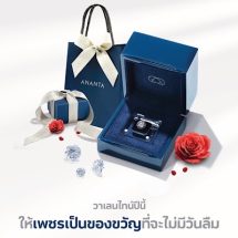 ส่องสว่างใสในวาเลนไทน์ปีนี้ : ให้เพชรเป็นของขวัญวาเลนไทน์ผู้หญิงที่จะไม่มีวันลืม
