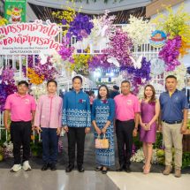 มหกรรมกล้วยไม้ และของดีสมุทรสาคร 15- 19 ธันวาคม 2566 ศูนย์การค้า เซ็นทรัล มหาชัย จังหวัดสมุทรสาคร
