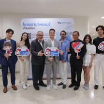 รู้หรือไม่ บริจาคโลหิต 1 ถุง ช่วยผู้ป่วยได้อย่างน้อย 3 ชีวิต ดาราร่วมตบเท้าร่วมบริจาคโลหิต ต่อชีวิตเพื่อนมนุษย์ ณ รพ.ธนบุรี บำรุงเมือง