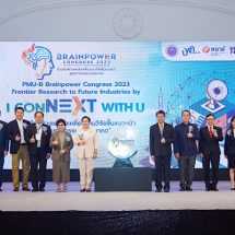 หน่วยบริหารและจัดการทุนด้านการพัฒนากําลังคน และทุนด้านการพัฒนาสถาบันอุดมศึกษา การวิจัย และการสร้างนวัตกรรม (บพค.) จัดงานประชุมวิชาการ “PMU-B Brainpower Congress 2023 : Frontier Research to Future Industries by I conNEXT with U”