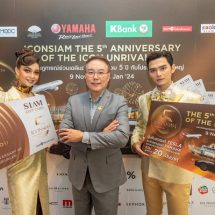 แจกใหญ่! ไอคอนสยาม มอบรางวัลผู้โชคดีจากแคมเปญใหญ่“ICONSIAM- The 5th Anniversary of The ICON Unrivaled” รวมมูลค่ากว่า 20 ล้านบาท