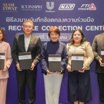 สยามพิวรรธน์ ไอคอนสยาม จับมือ ยูนิลีเวอร์ และเครือข่ายพันธมิตร เปิดตัวโครงการ Recycle Collection Center ไดร์ฟทรู (Drive-Thru) แห่งแรกย่านฝั่งธนบุรี