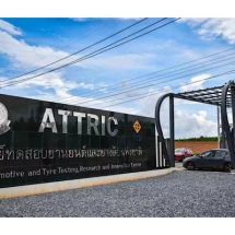 “ปลัดอุตสาหกรรม” ยัน ตรวจสอบ โครงการสร้างสนามทดสอบความเร็ว จ.ฉะเชิงเทรา ถึง 2 รอบ เพื่อความโปร่งใส