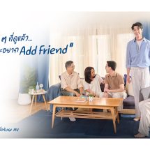 คปภ. เดินหน้าปรับกลยุทธ์การสื่อสาร ส่งไวรัล Music Marketing ดึง ทอม- อิศรา ร่วมโปรเจกต์ เพลง “มีฉันอยู่เสมอ”