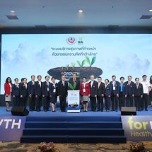 “รมช.สธ.” มอบประกาศนียบัตรการรับรองคุณภาพให้แก่สถานพยาบาล รวมทั้งสิ้น 409 แห่ง ในงานประชุมวิชาการประจำปี ครั้งที่ 24 ของ สรพ.