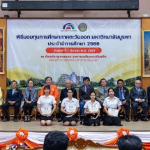 มูลนิธิโตโยต้าประเทศไทย สานโอกาส สร้างรอยยิ้ม ผ่านการมอบทุนการศึกษา ประจำปี 2566 แก่นักเรียน นิสิต นักศึกษา ใน 4 ภูมิภาค ทั่วประเทศไทย