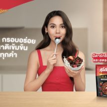 เคลล็อกส์ คว้า ญาญ่า นั่งพรีเซ็นเตอร์คนไทยคนแรก พร้อมเปิดตัว Kellogg’s Granola ‘ดาร์ค ช็อคโกแล็ต’ มื้อเช้ากรอบอร่อย รสชาติเข้มข้นทุกคำ