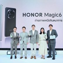 HONOR เปิดตัว HONOR Magic6 Pro เขย่าตลาดกล้องมือถือ พร้อมปฏิวัติการถ่ายภาพด้วยเทคโนโลยีกล้อง AI คุ้มค่าในราคา 34,990 บาท เริ่มจำหน่าย 5 เม.ย.67 นี้!