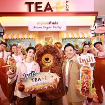 ชาอู่หลงทีพลัส เปิดตัวรสชาติใหม่ “ชาบาร์เลย์อู่หลง กลิ่นบราวน์ชูการ์” ในงาน Hug To Heal TEA+ Pop Up Café พร้อมชวนพรีเซนเตอร์สุดอบอุ่น “เจเจ กฤษณภูมิ” ร่วมกิจกรรม ใจกลางสยาม