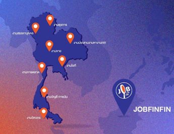 JOBFINFIN แพลตฟอร์ม “รับสมัครงาน” เพื่อค้นพบตำแหน่งงานจากองค์กรชั้นนำทั่วประเทศ