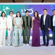 ไลโอ” (LYO) เปิดตัวผลิตภัณฑ์ใหม่ และพรีเซ็นเตอร์คนล่าสุด