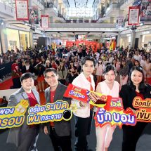 ทิวลี่ เปิดตัว สินค้าใหม่! ทิวลี่ บิ๊กบอม อร่อยระเบิดฟินกระจายพร้อมชวน “โจอี้ ภูวศิษฐ์” นำทีมเสิร์ฟความฟินกับมินิคอนเสิร์ตเอาใจวัยมันส์