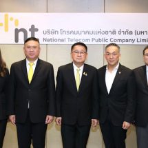 NT แถลงผลประกอบการ 4 เดือนแรกปี 67 เผยกำไรสุทธิ 2,257 ล้านบาท