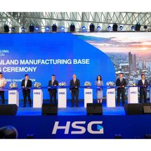 “HSG Laser” เปิดตัวฐานการผลิตใหม่ในไทย มุ่งเสริมสร้างความแข็งแกร่งเชิงกลยุทธ์ของบริษัทในภูมิภาค ตั้งเป้ากำลังการผลิตรวมทั่วโลก 10,000 หน่วย