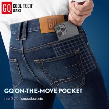 GQ Apparel เปิดตัวนวัตกรรมใหม่ GQ Cool Tech™Jeans ครั้งแรกของโลก กับกางเกงยีนส์ที่เย็นทันทีที่สัมผัส