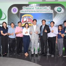 สทน.ชูผลงาน รอบ 4 ปี สร้างรายได้ 650 ล้านบาท เพิ่มมูลค่าทางเศรษฐกิจได้ถึง 7,486 ล้านบาท