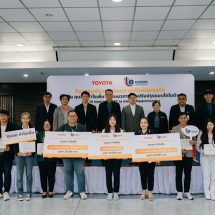 โตโยต้า ธุรกิจชุมชนพัฒน์ ร่วมกับกรมส่งเสริมอุตสาหกรรม มอบรางวัลแก่วิสาหกิจชุมชนที่เข้าร่วมกิจกรรม “การประกวดแผนการปรับปรุงธุรกิจ Community Improvement Contest หัวข้อ ทุนลด กำไรเพิ่ม ด้วยแนวทางการปรับปรุงธุรกิจแบบโตโยต้า”
