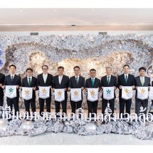 SCGC คว้า 25 รางวัลธรรมาภิบาลสิ่งแวดล้อมและความปลอดภัย ปี 67 จาก กนอ. ยกระดับโรงงานด้วยเทคโนโลยีดิจิทัล ให้อุตสาหกรรมและชุมชนอยู่ร่วมกันอย่างยั่งยืน