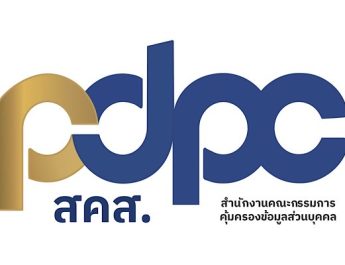 PDPC เตือนประชาชนอ่านมาตรการจัดเก็บข้อมูล ของเว็บไซต์ต่างๆอย่างละเอียดก่อนกดยินยอมให้ข้อมูลส่วนบุคคล !!!