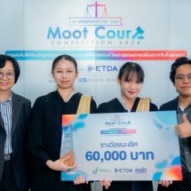 ETDA ประกาศผล ทีมไก่ย่างสามสหาย คว้าแชมป์ว่าที่นักกฎหมายดิจิทัลยุคใหม่แห่งปี ในการแข่งขัน e-Transaction Law Moot Court Competition 2024