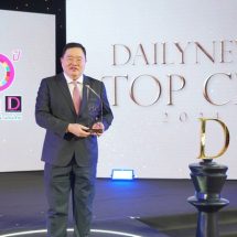 เอสซีจี รับรางวัล “ธุรกิจสร้างสรรค์นวัตกรรมแห่งปี” จากงาน DAILYNEWS TOP CEO 2024 ติดสปีดนวัตกรรมสายกรีน รุกสมาร์ทโซลูชันตอบโจทย์ สร้างสังคมคาร์บอนต่ำ 