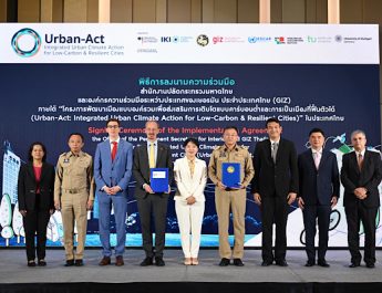 กระทรวงมหาดไทยลงนามความร่วมมือกับองค์กรความร่วมมือระหว่างประเทศของเยอรมัน (GIZ) เพื่อร่วมผลักดัน “โครงการพัฒนาเมืองแบบองค์รวมเพื่อส่งเสริมการเติบโตแบบคาร์บอนต่ำและการเป็นเมืองที่ฟื้นตัวได้ในประเทศไทย