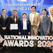 “เรียล สมาร์ท” คว้ารางวัลนวัตกรรมแห่งชาติ ด้านองค์กรนวัตกรรม (ขนาดกลาง) ปี 2567 เป็นปีที่สอง
